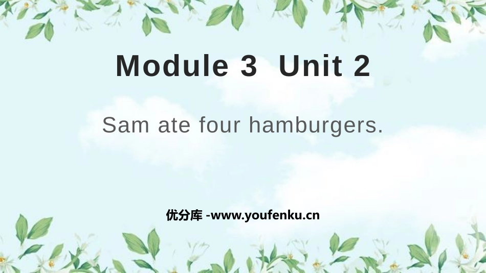 《Sam ate four hamburgers》PPT教学课件_第1页