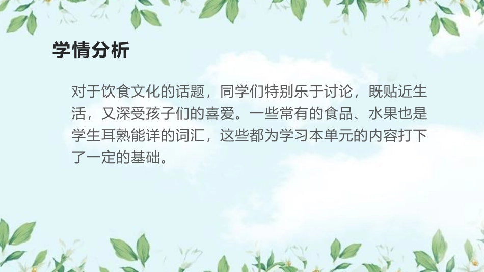 《Sam ate four hamburgers》PPT教学课件_第2页