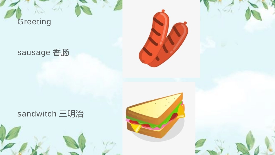《Sam ate four hamburgers》PPT教学课件_第3页