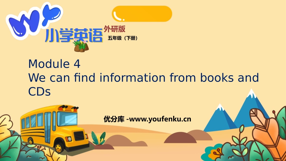 《We can find information from books and CDs》PPT免费课件_第1页