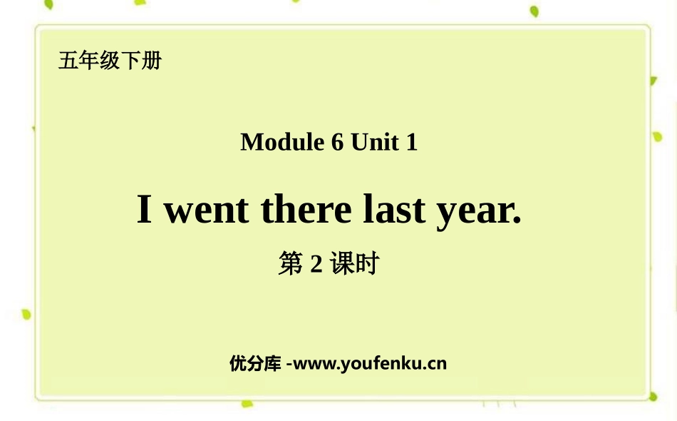 《I went there last year》PPT课件_第1页