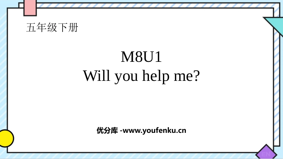 《Will you help me》PPT免费课件_第1页