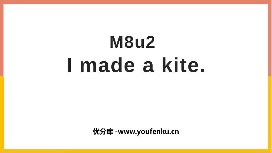《I made a kite》PPT课件[外研版五年级英语]_第1页