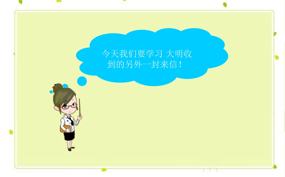《Mum bought new T-shirts for you》PPT课件_第3页