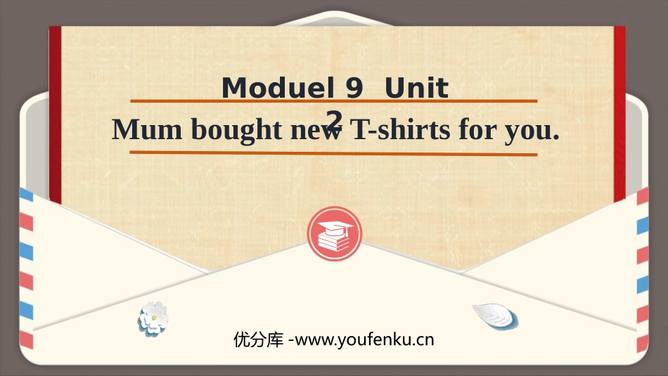《Mum bought new T-shirts for you》PPT免费课件_第1页