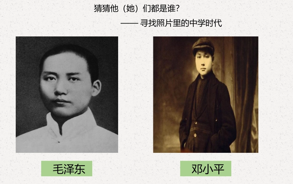 《中学序曲》PPT优秀课件[七年级道德与法治上册]_第2页