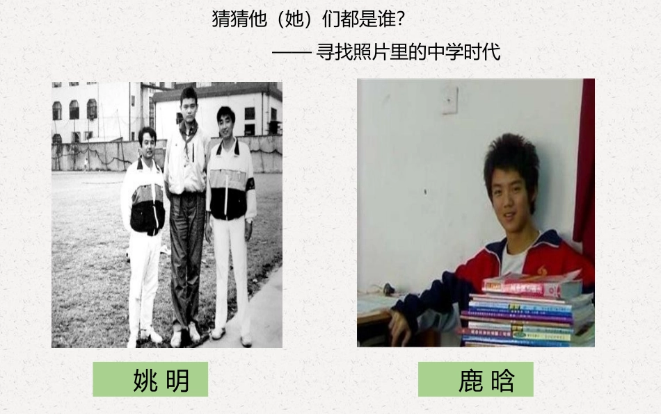 《中学序曲》PPT优秀课件[七年级道德与法治上册]_第3页