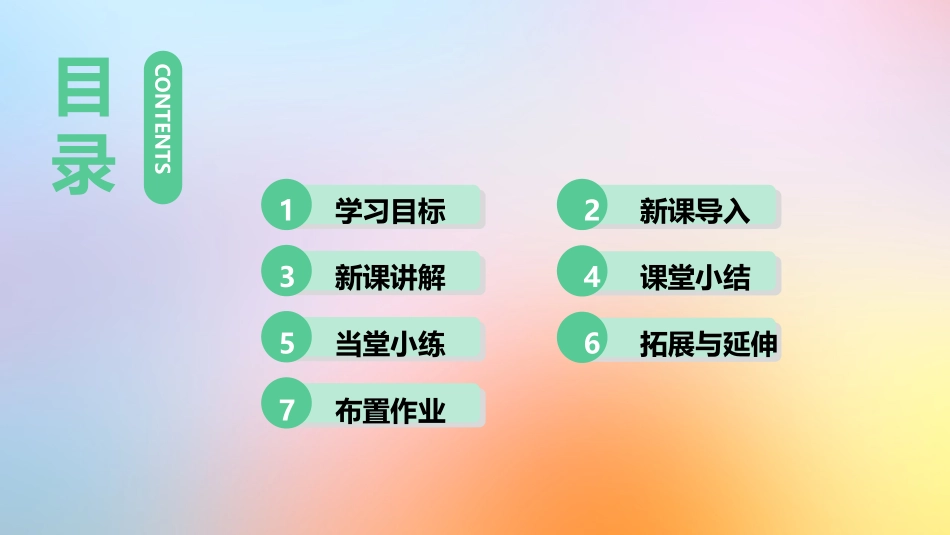 《和朋友在一起》PPT优质课件[七年级道德与法治上册]_第2页