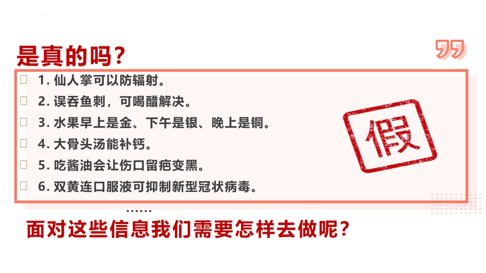 《成长的不仅仅是身体》PPT免费教学课件[七年级道德与法治]_第3页