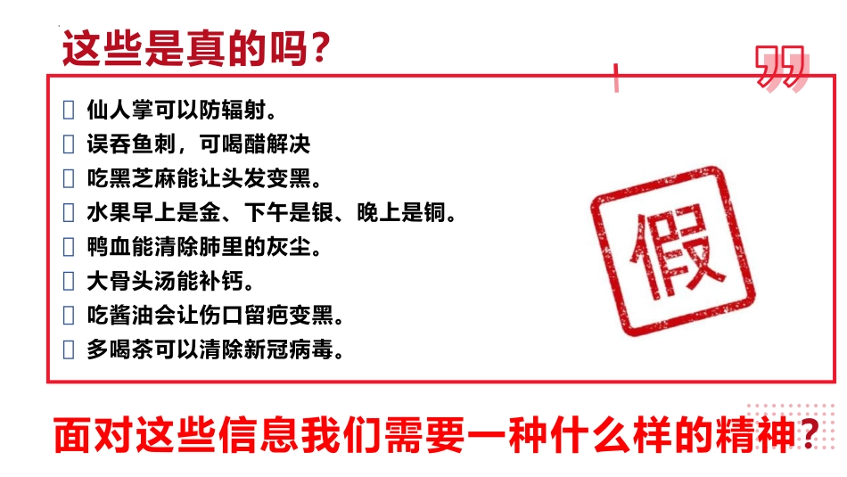 《成长的不仅仅是身体》PPT优质教学课件[七年级道德与法治]_第2页