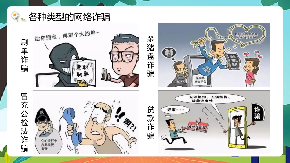 《成长的不仅仅是身体》PPT免费教学课件[七年级道德与法治]_第2页