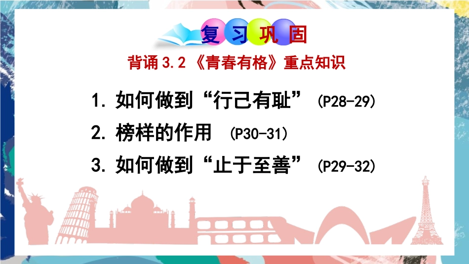 《青春的情绪》PPT免费教学课件[七年级道德与法治下册]_第2页