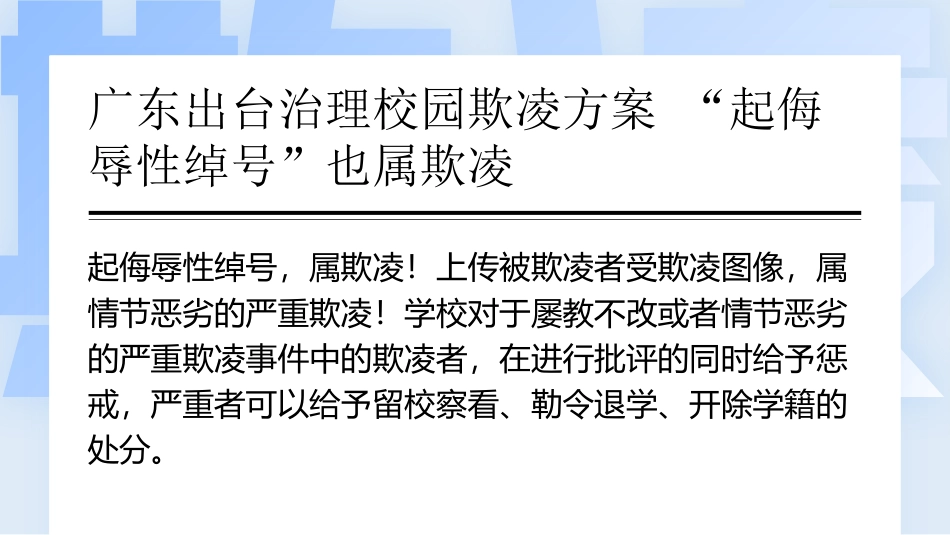 《我们与法律同行》PPT精品课件[七年级道德与法治下册]_第3页