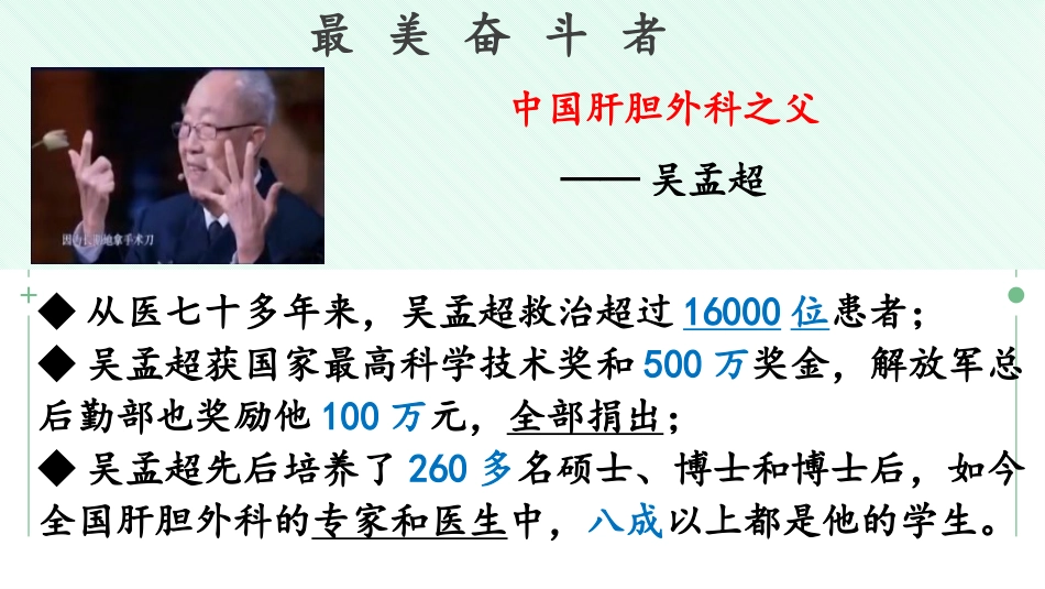 《服务社会》PPT免费教学课件[八年级道德与法治上册]_第2页