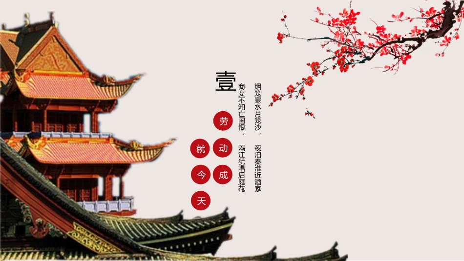《天下兴亡 匹夫有责》PPT教学课件[八年级道德与法治上册]_第3页