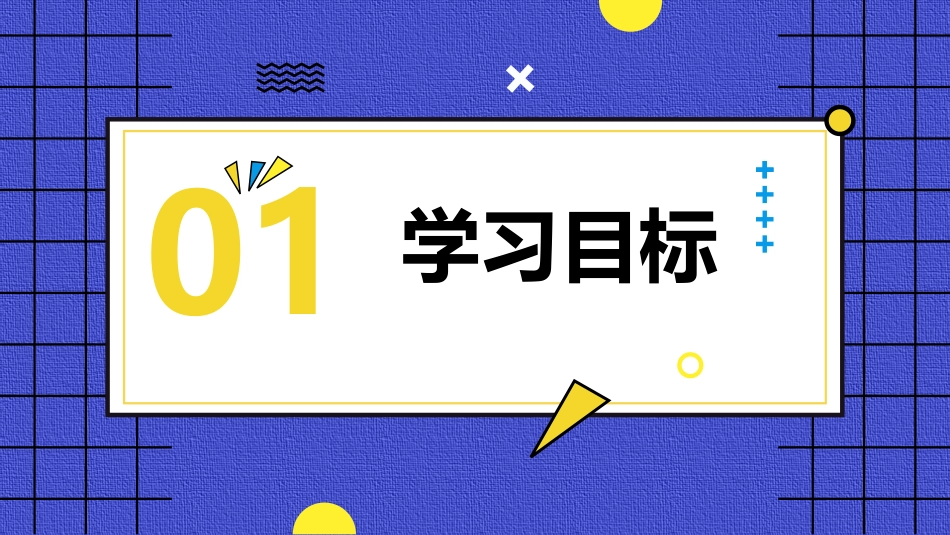 《公民基本权利》PPT精品教学课件[八年级道德与法治下册]_第3页
