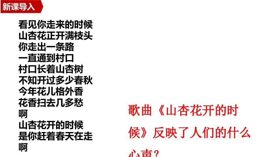《我们的梦想》PPT免费课件[九年级道德与法治上册]_第3页
