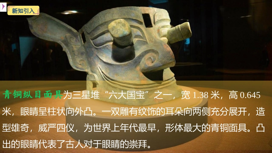 《眼睛和眼镜》透镜及其应用PPT免费课件[人教版八年级物理]_第2页
