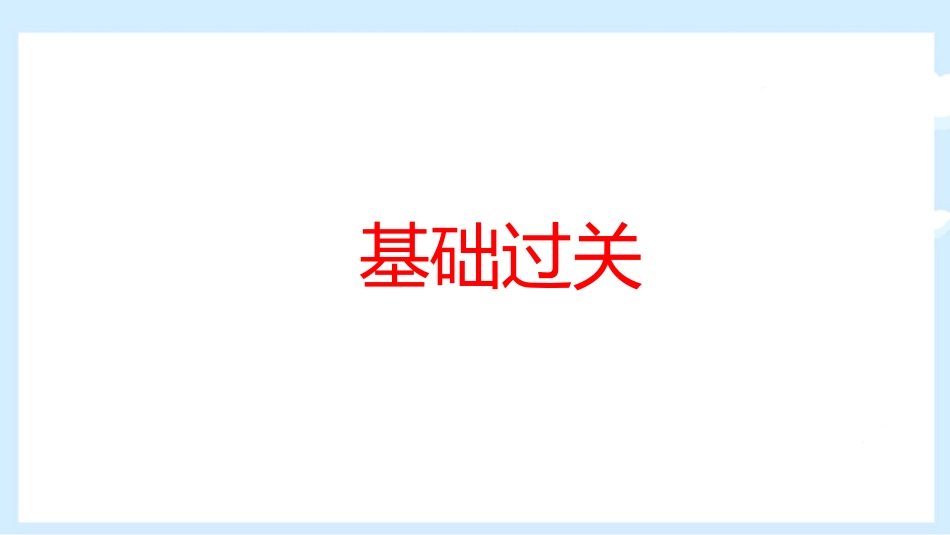 《摩擦力》运动和力PPT优质课件[人教版八年级物理下册]_第2页