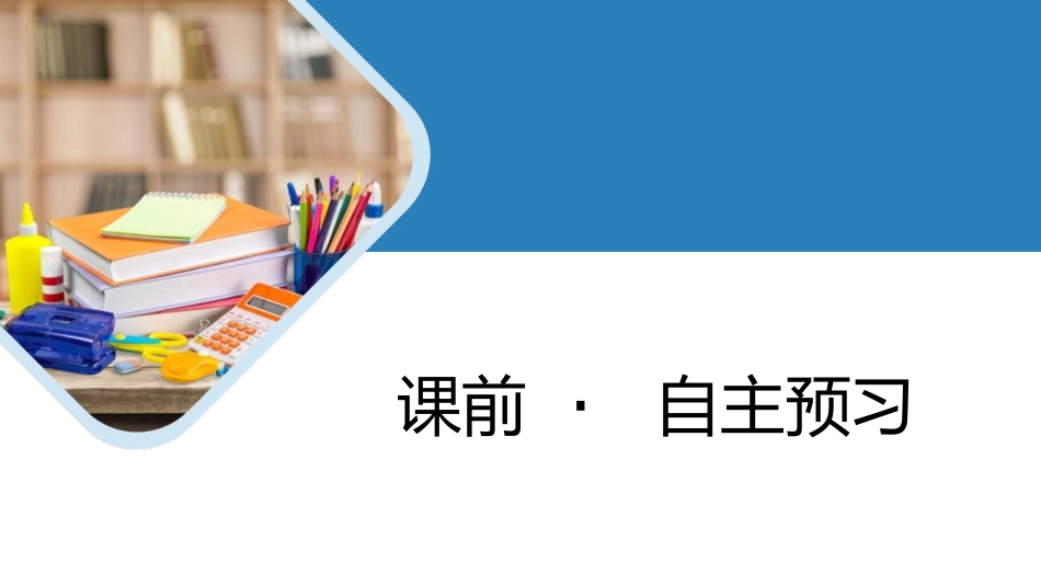 《滑轮》简单机械PPT课件(第2课时)[人教版八年级物理]_第2页