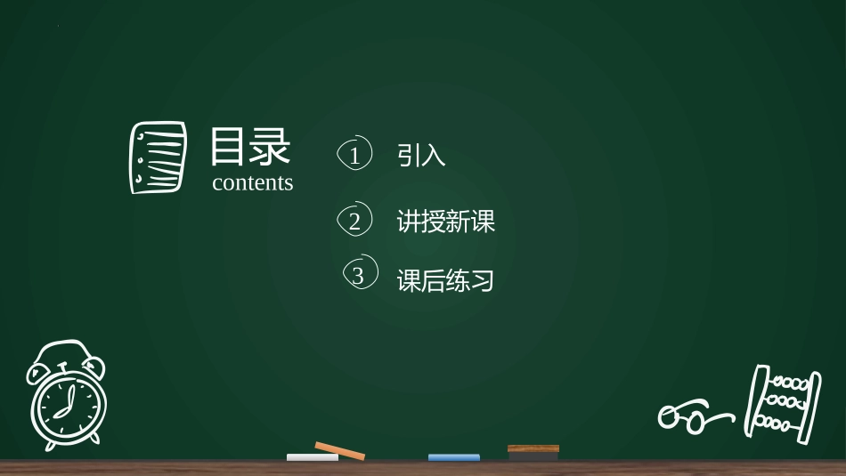 《串联和并联》电流和电路PPT精品课件[人教版九年级物理]_第2页