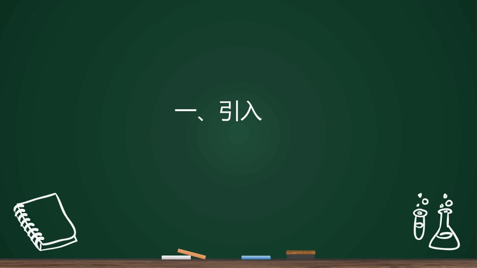 《串联和并联》电流和电路PPT精品课件[人教版九年级物理]_第3页