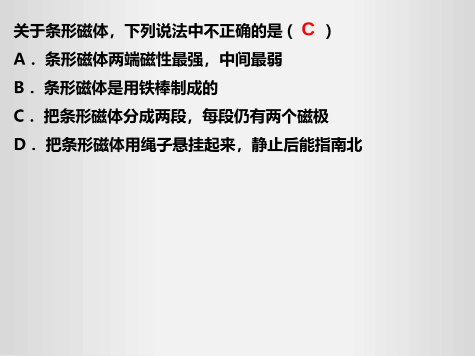 《磁现象 磁场》电与磁PPT免费课件[人教版九年级物理]_第3页