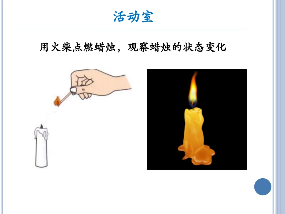 《熔化和凝固》物态及其变化PPT精品课件[北师大八年级物理]_第2页