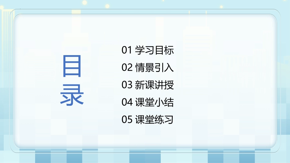 《物体的尺度及其测量》物质世界的尺度、质量和密度PPT课件_第2页