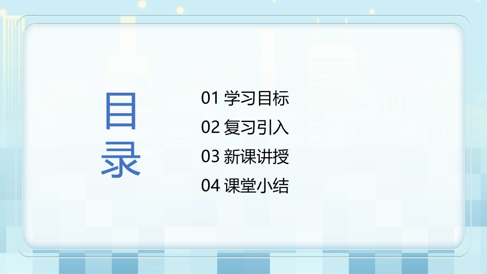 《新材料及其应用》物质世界的尺度、质量和密度PPT精品课件_第2页