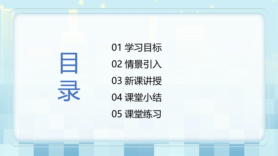 《光的折射》光现象PPT精品教学课件[北师大八年级物理上册]_第2页