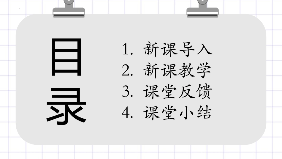 《探究-物质的比热容》机械能、内能及其转化PPT精品课件_第2页
