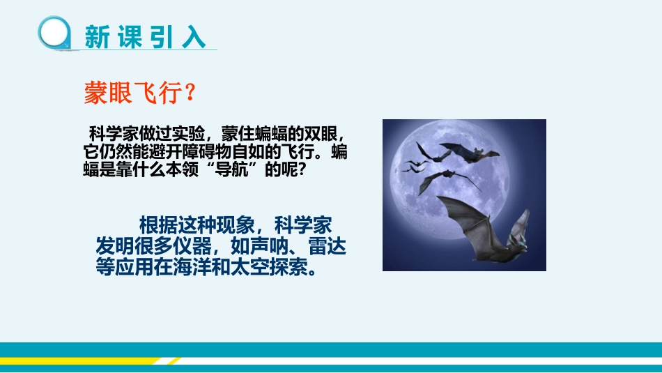 《希望你喜爱物理》走进物理世界PPT课件[粤沪版八年级物理]_第3页