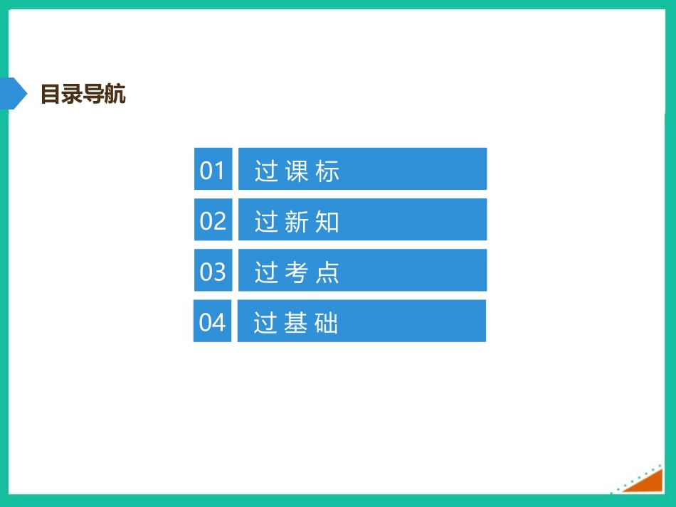 《大气压与人类生活》神奇的压强PPT精品课件[粤沪版八年级物理]_第2页