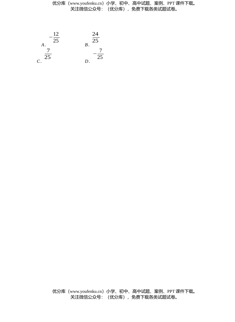 高中一年级数学2005年6月统考试卷_第3页