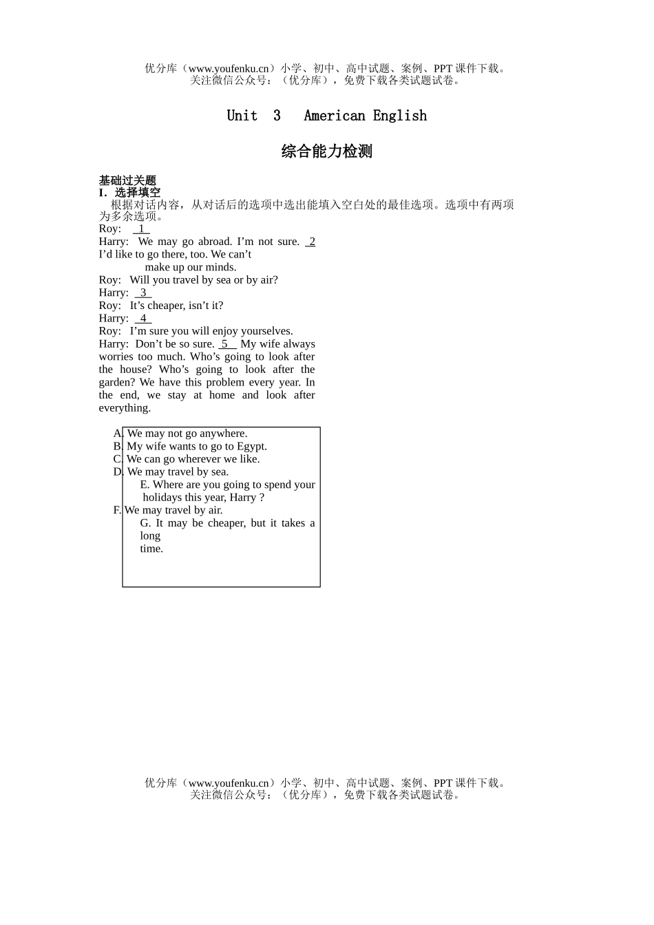 高中一年级英语上学期UNIT3试卷_第1页