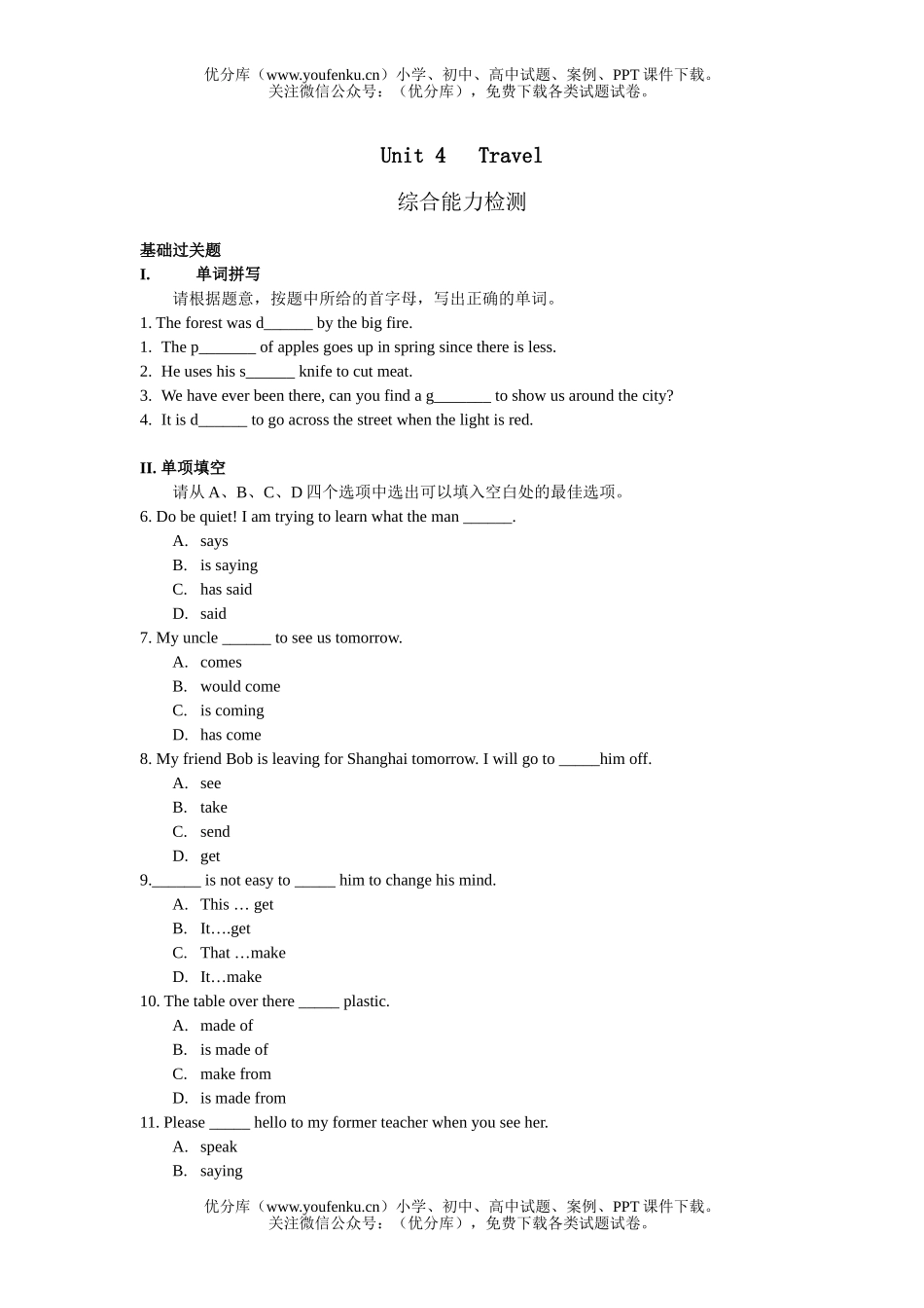 高中一年级英语上学期UNIT4试卷_第1页