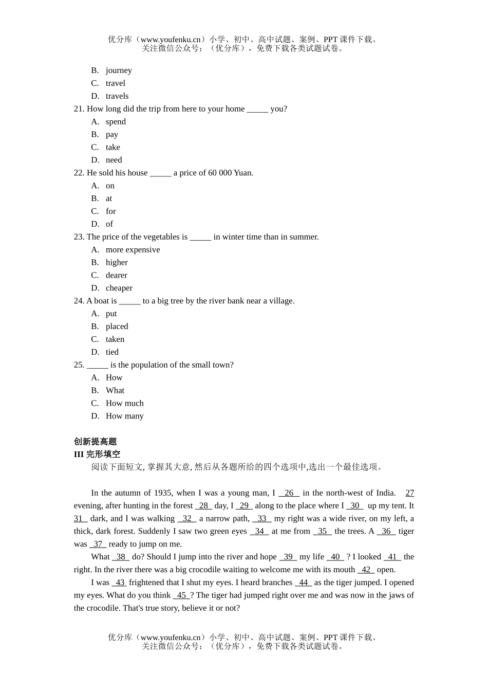 高中一年级英语上学期UNIT4试卷_第3页