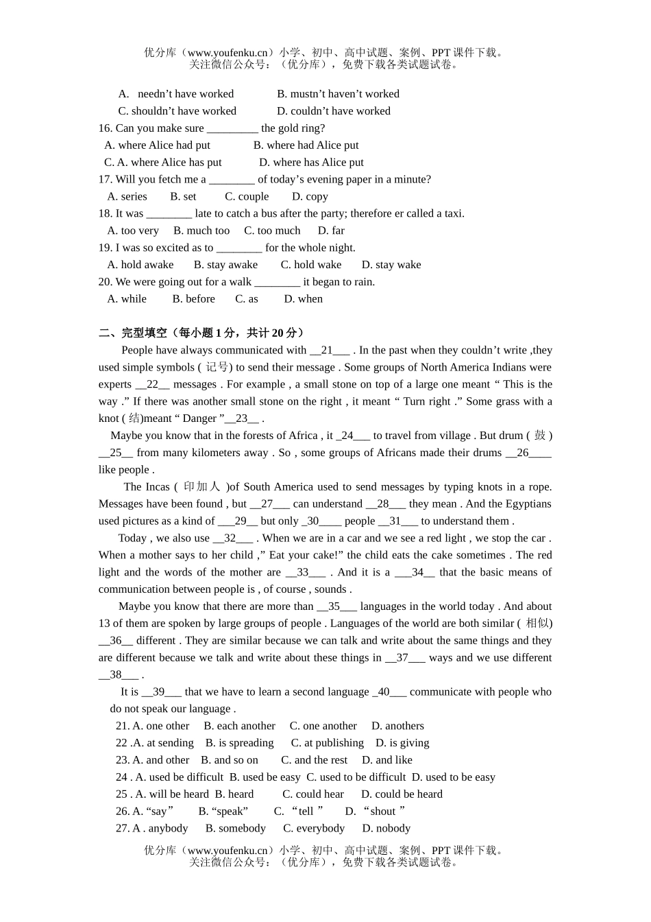 高中一年级英语unit2English around the world试卷_第2页
