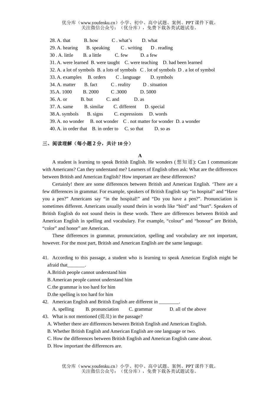 高中一年级英语unit2English around the world试卷_第3页