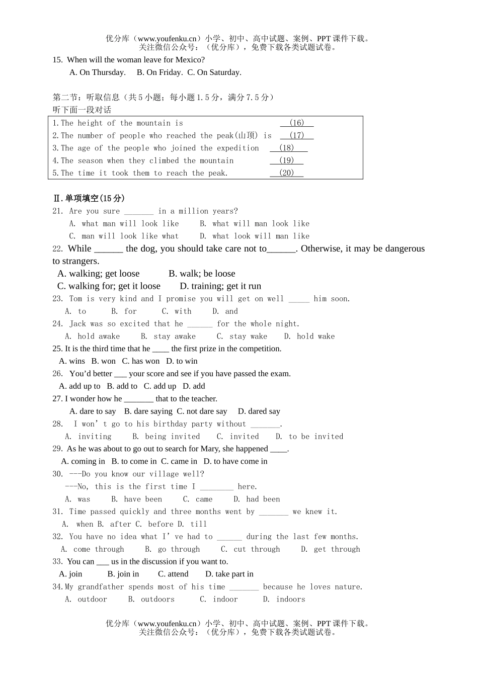 高中一年级英语Book 8 Unit 1 Friendship 单元检测试卷_第2页