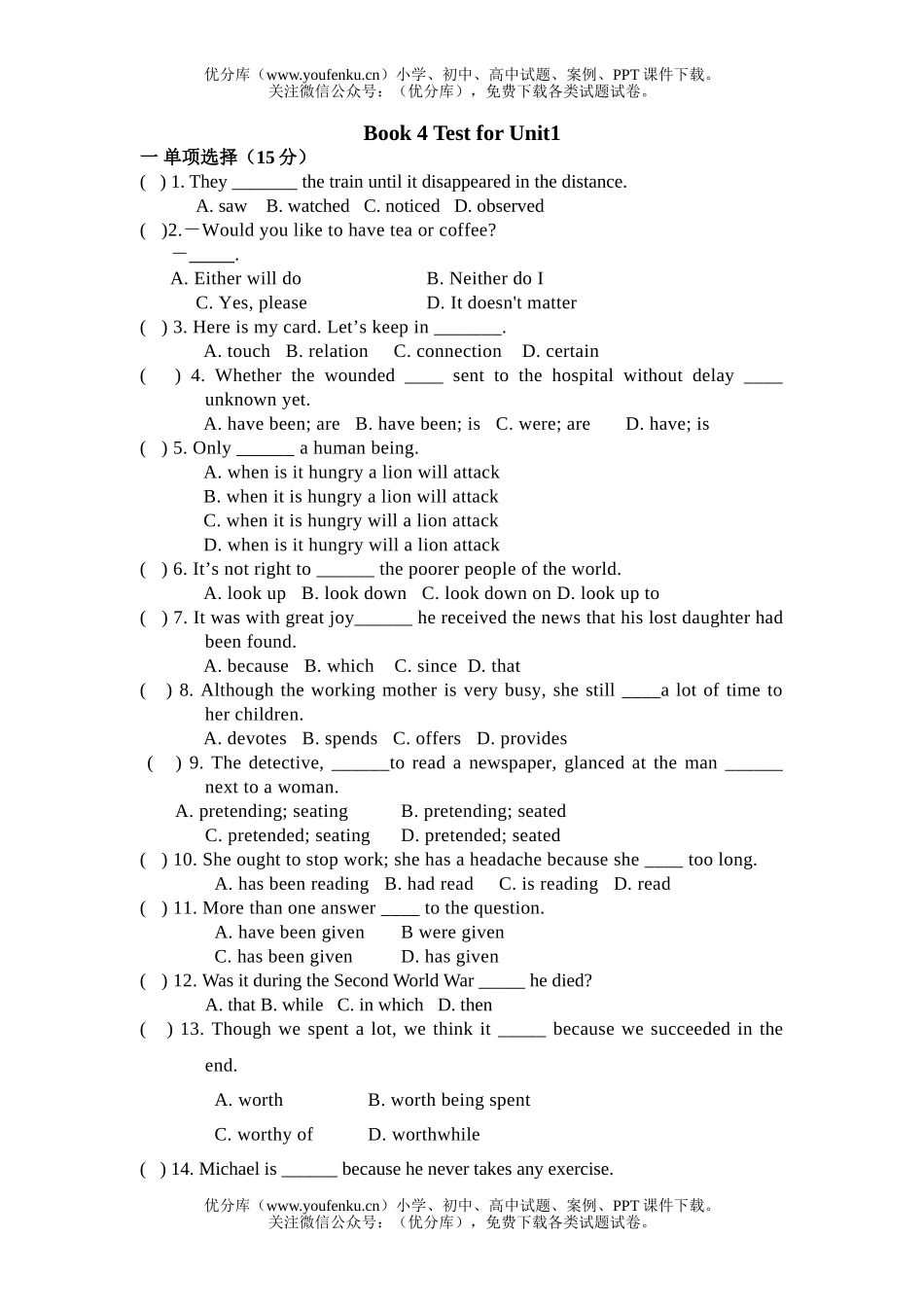 高中一年级英语Book 4 Test for Unit1 women of achievements试卷_第1页