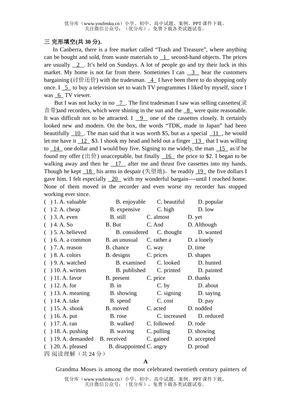 高中一年级英语Book 4 Test for Unit1 women of achievements试卷_第3页