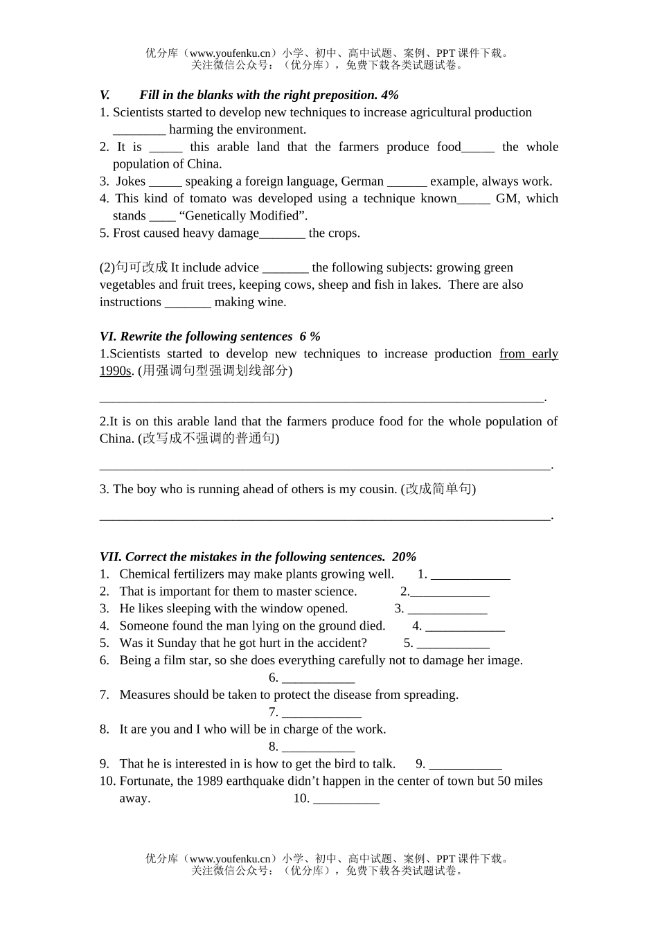高中一年级英语下学期19-20单元测试卷_第3页
