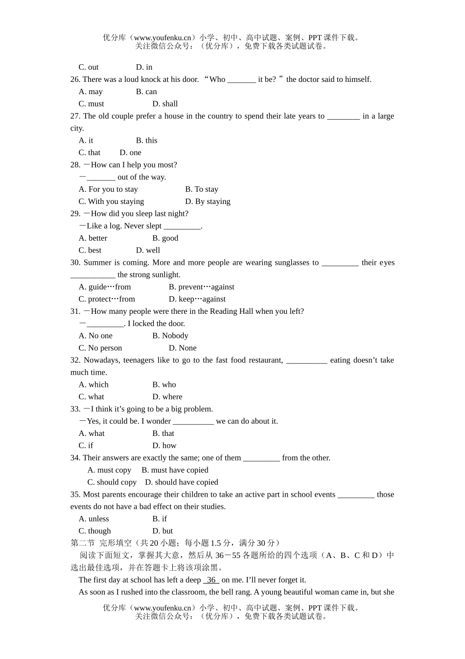 高中一年级英语下学期期末试卷_第3页