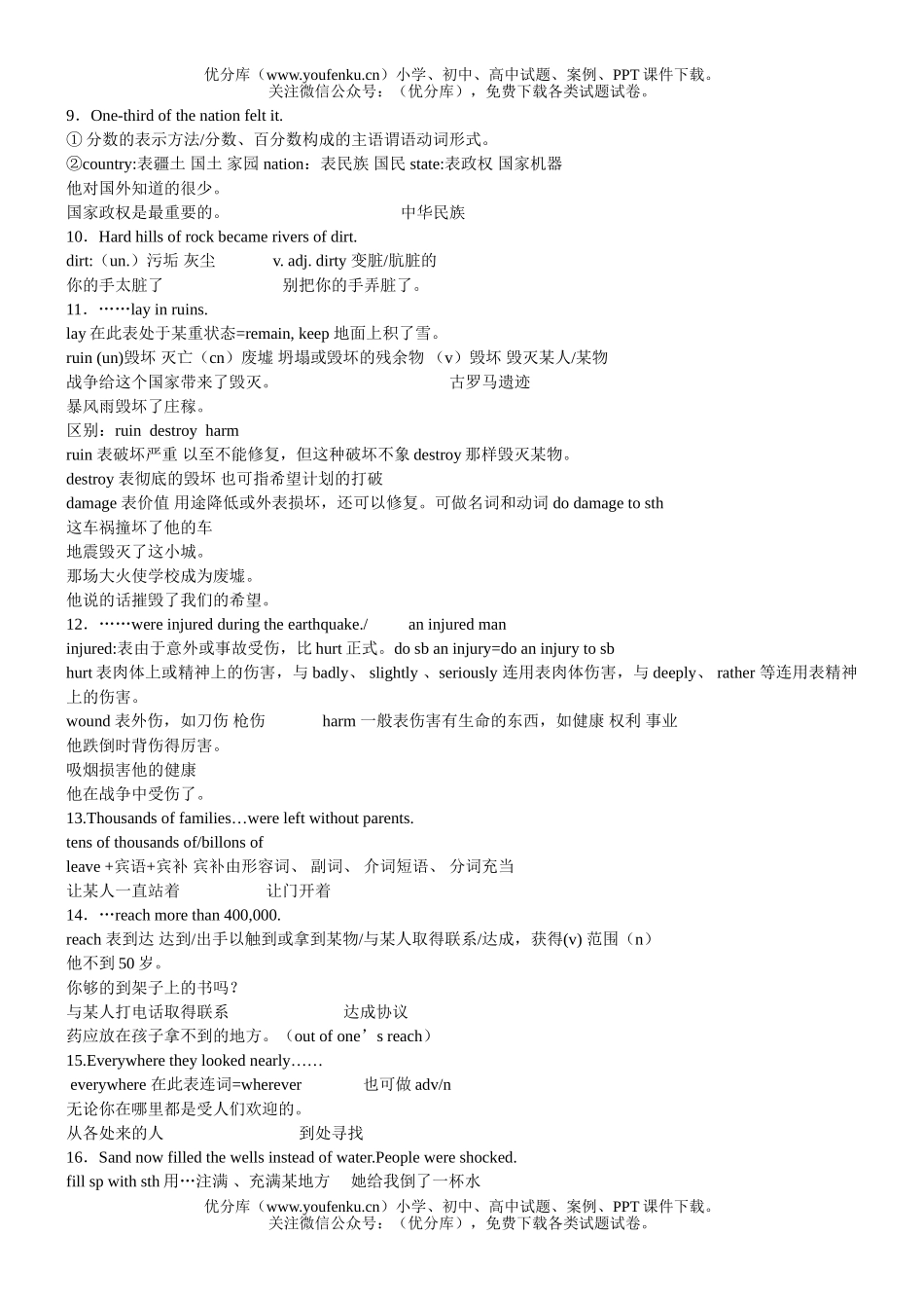 高中一年级英语Language points in试卷_第2页