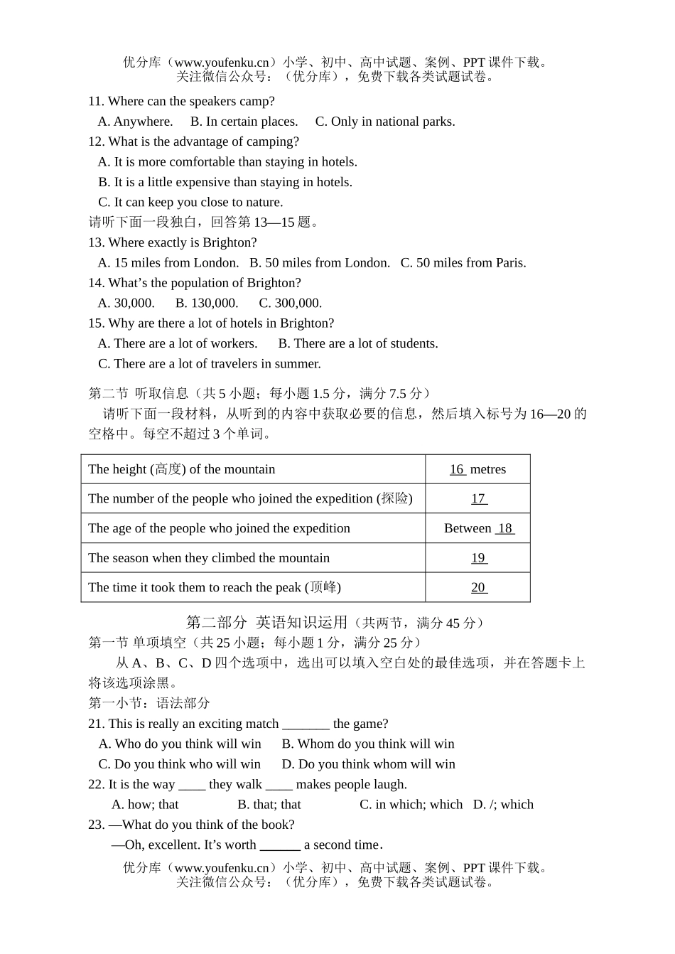 高中一年级英语下学期期末模拟考试卷_第2页