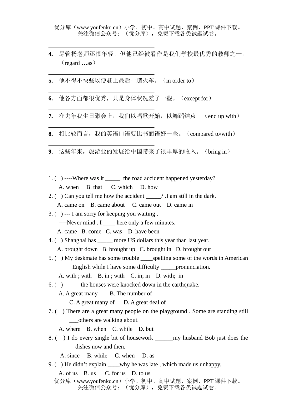 高中一年级英语unit 2 english around the world试卷_第3页