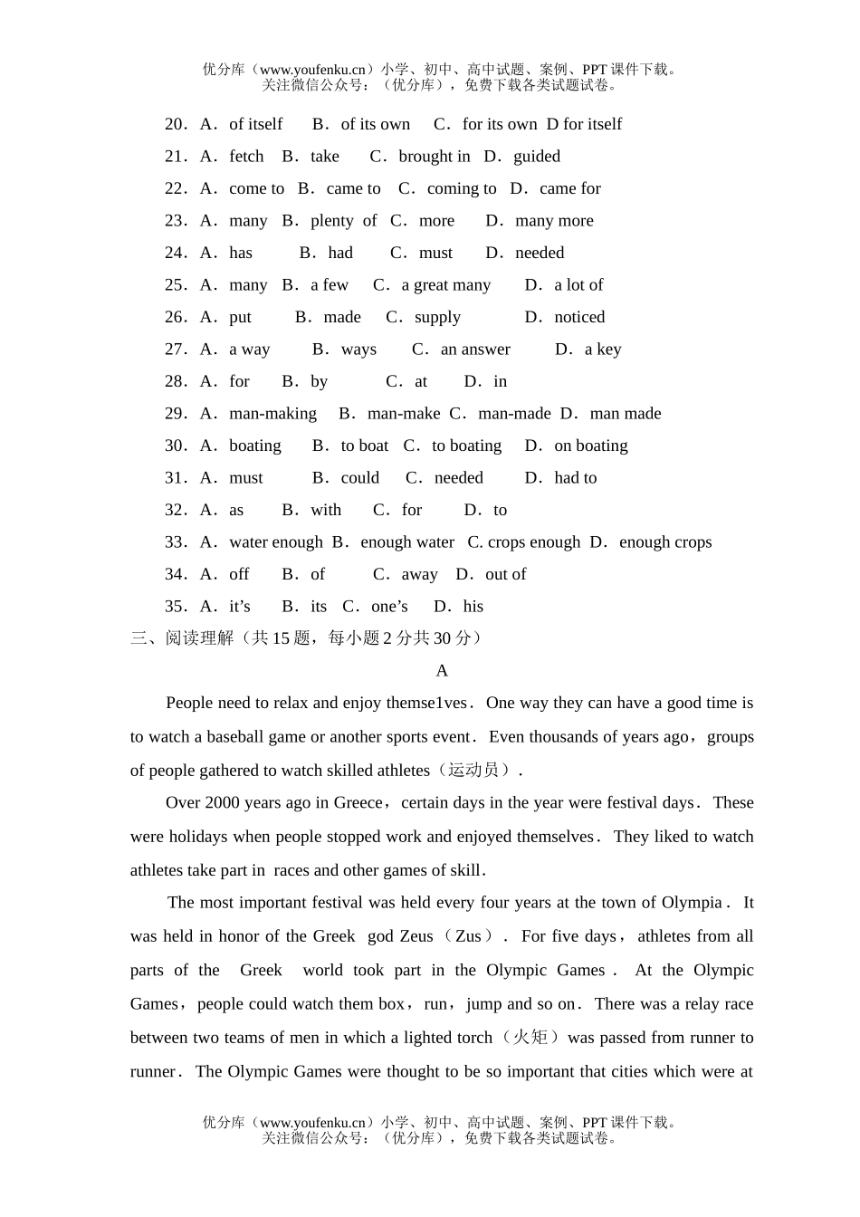 高中一年级英语unit2 English around the world测试卷_第3页
