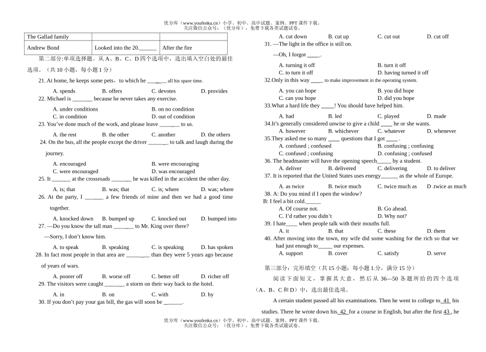 高中一年级英语下学期UNIT1-UNIT3 单元测试卷_第2页